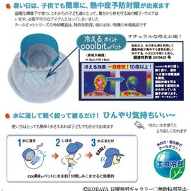 Cool Bit Kids Flap Cap Anti UV, Heat and Cool with children's Cap, Baby. Heatstroke and Cool. , blue