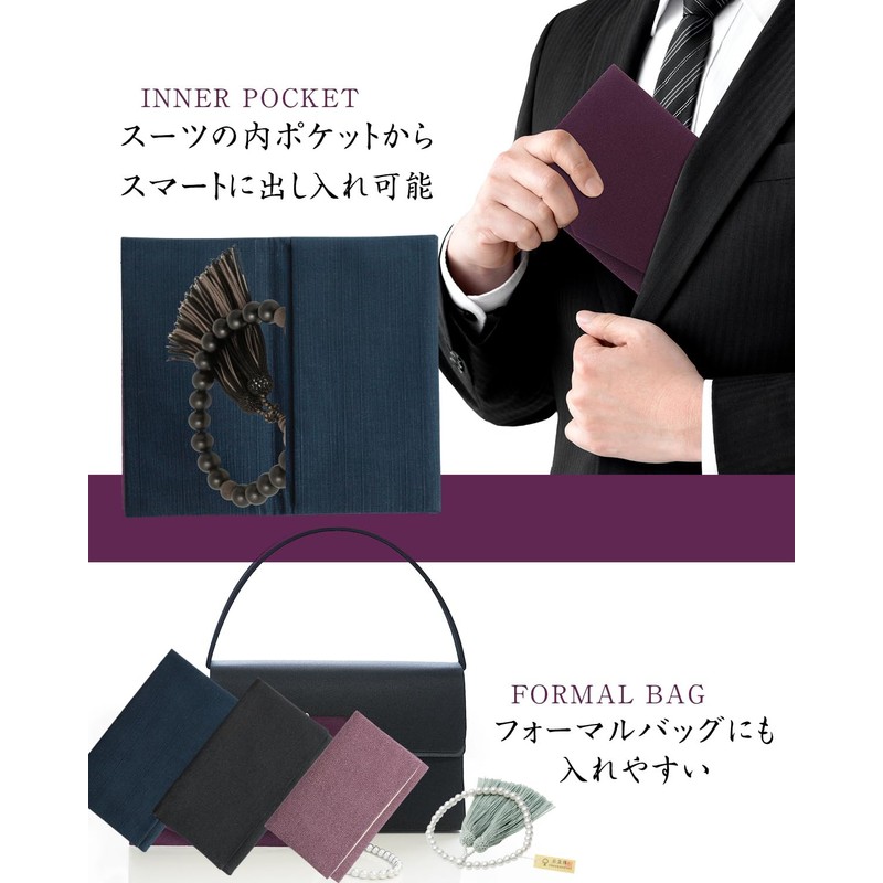 Fukushodo Prayer Beads Case, Kyoto Production, Recommended by Funeral Professionals,