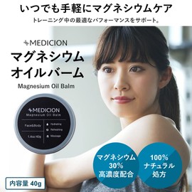 MEDICION Magnesium Oil Balm, 1.4 oz (40 g), Magnesium Cream, Moisturizing, Applying Magnesium, Massage, Mineral