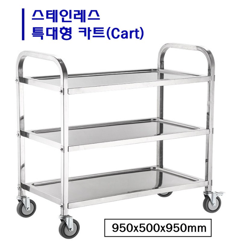Dason All Stainless Steel 3-Stage Serving Cart Guruma Extra Large