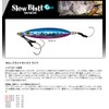 Palms MG-556 SCW-30 Metal Jig, Slow Bratt Cast, Wide 2.9