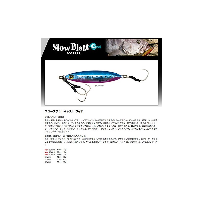 Palms MG-556 SCW-30 Metal Jig, Slow Bratt Cast, Wide 2.9