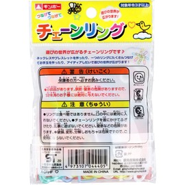 Gimpo Chain Ring Heart A-CRHF