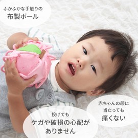 Xahall S11025 Wakka Ball with Bell (6 Months or Up, Momo/Good Toy 2022 Award), Educational Toy, First Toy, Baby, Toy, Present, Gift, Washable, Fabric Ball (Fun to Touch Cloth Ball)