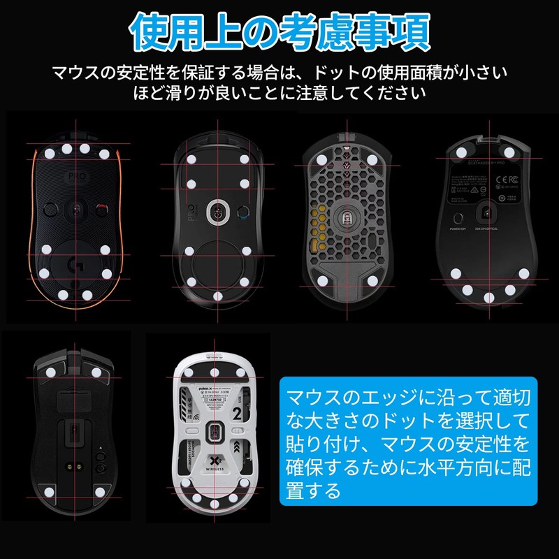 RICISUNG ICE Universal Mouse Sole 0.2 inch (7 mm) Round