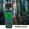 Digital Wood Moisture Meter, Humidity Detector, Moisture Detector, Digital LCD