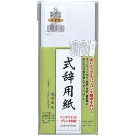 maruai 式辞 Paper 奉書 Wind 5 Pack