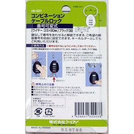 aiai Combination Cable Lock 90 mm 3 Tier