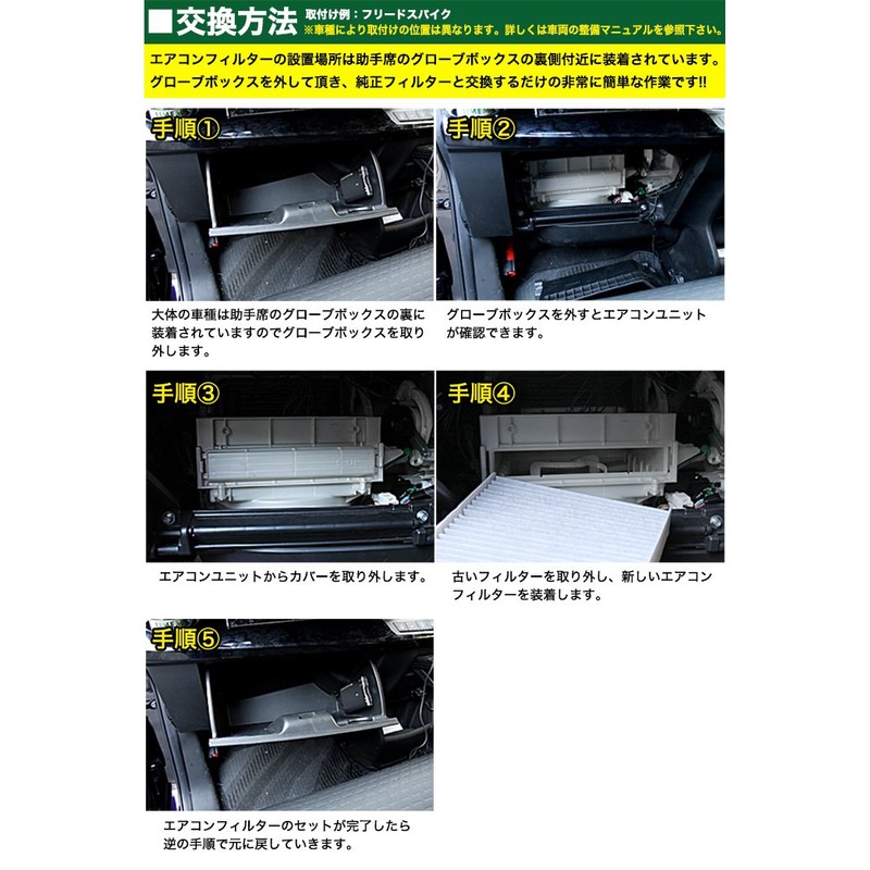 Air Conditioner Filter 4 Layer Air-08G Insight Vezel Clarity Grace