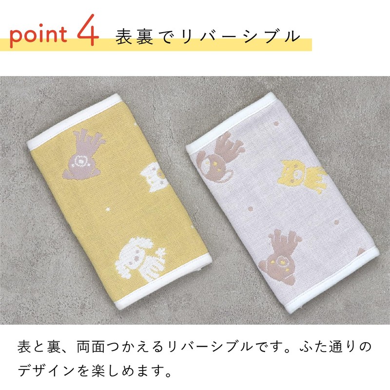 Baby Carrier Cover, Mofufu, Made in Japan
