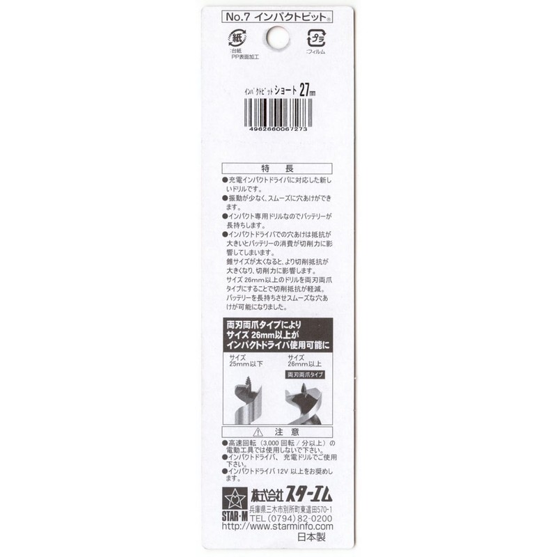 STAR-M Impact Bit Short 1.1 inches (27.0 mm)