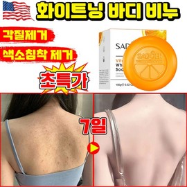 [Guaranteed effectiveness] 11+1 Whitening Whitening Soap Colored Soap No. 1 Face Washing Soap Whitening Body Soap Foams well and smells good Vitamin C moisturizing Powerful whitening soap Body scrub Exfoliation LUPEIYA, 1 ​​piece, 100g / [효과보장] 11+1 화이트닝 미백 비누 착색 비누 세수비누 1위 미백 바디솝 거품잘나고 향기좋은 비타민C 보습 강력한 미백비누 바디스크럽 각질 제거 LUPEIYA, 1개입, 100g