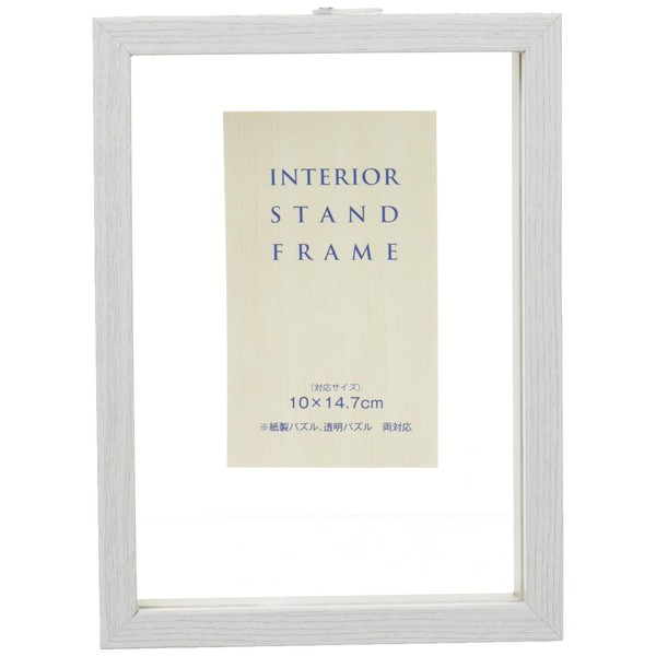 Wooden Puzzle Frame Interior Stand Frame White (10x14.7cm)