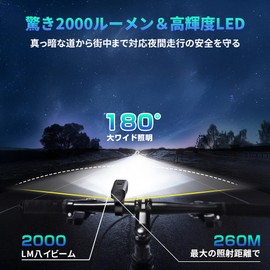 [Ultra High Brightness/Long Distance Illumination] Bicycle Light, Light Sensor, High Brightness, 2,000 Lumens, Compact, IPX7 Waterproof, 5 Lighting Modes, 180° Large Wide Lighting, Automatic Lighting,