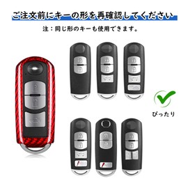 [T-carbon] Mazda Key Case, Key Cover, CX-5, CX-3, CX-8, MPV, Roadster, ND5RC, NDERC, Axela Sports, Axela Sedan, etc. (Red)