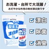 pax oxygen bleach 430g