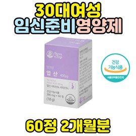 Pregnancy preparation supplements for women in their 30s, folic acid, vitamin B, fetal neural tube, fetal cells, before and after birth, fertile period, pregnant women, home shopping, 20s and 40s / 30대 여성 임신 준비 영양제 엽산 비타민b 태아신경관 태아 세포 출산 전 후 가임기 산모 홈쇼핑 40대 20대