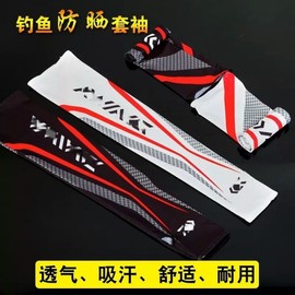 International Fishing Ice Silk UV Protection Arm Sleeves for Summer Outdoor Sports Size/Black 5ea