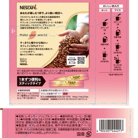 Nescafe Gold Blend Caffeine Half Stick Black 20P (2g), Regular Solution Coffee, Individual Packaging