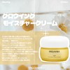 MIGUHARA Ultra Glowing Cream Origin 1.7 fl oz (50 ml)
