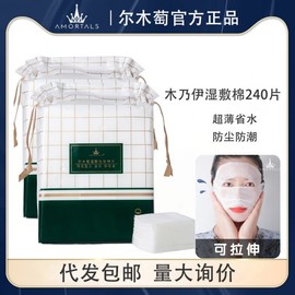 Ermu Genuine Grape Mira Wet Compressed Thin Facial Stretch Cotton Pads for Skin Pack & Spa Bandage Free Size / 240 Sheets 10ea