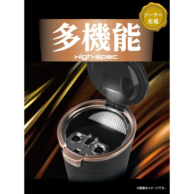Seikou Sangyo ED-252 Car Goods Ashtray, Solar Light Ash, Copper,