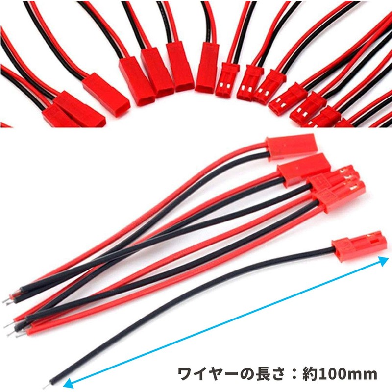 Audiophan JST-RCY 2 Pin Plug Connector Cable 10cm (Male Female,