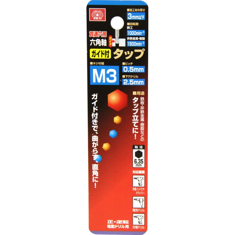 SK11 Hex Shaft Guided Tap Threading M3 x 0.5mm