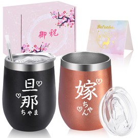 Filling Luck Wedding Gift, Wedding Anniversary Gift, Birthday, Pair Tumblers, Couples, Parents, Couples, Gift Pair, Comes with Airtight Lid, Stainless Steel, Thermos, Husband & Bride's