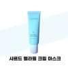 sellerhub [Half Club] Shard Melafill Cream Mask 50ml x 2