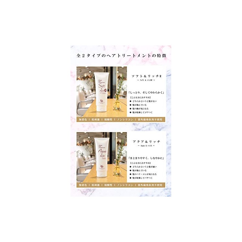 These - Parga Hair Care Treatment Conditioner soft & rich