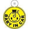 Sticker Shop Haru BABY IN CAR 吸盤 たれねこ丸型 イエロー