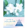 Diane Bonheur(ダイアン ボヌール) Body Milk [Jasmine Blue Scent] 185ml Hydrated