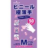 【Disposable Gloves】 Showa Glove (Showaglove) No. 8072 Vinyl Ultra Thin,