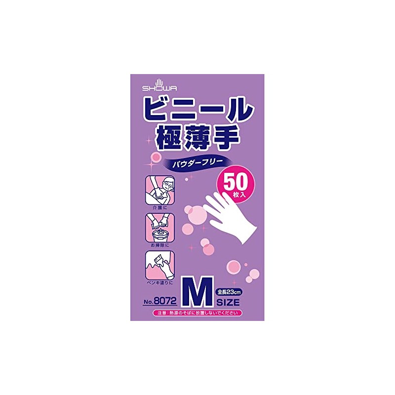 【Disposable Gloves】 Showa Glove (Showaglove) No. 8072 Vinyl Ultra Thin,