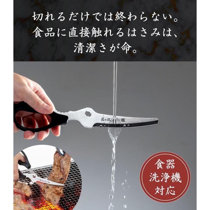 Kawabata Takisaburo Shoten Kitchen Scissors, Made in Japan, Rustproof, Cut,