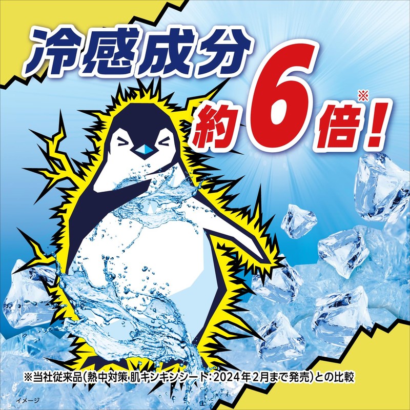 Heat Protection Skin Kinkin Sheet, Cold Sensation, Strong, Unscented, Large