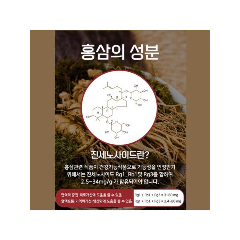 홍삼 필름 녹여먹는 6년근 홍삼근 홍미삼 홍삼 ODF 구강용해필름 40매