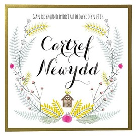 Claire Giles Greeting Cards, Welsh New Home Card, Gingerbread House Design Good Luck in Your New Home Greeting Card