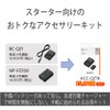 Sony ACC-QZ1K Accessory Kit (BC-QZ1+NP-FZ100)