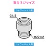 Gaona GA-FW001 Shower Adapter for KVK (G1/2 Screw Shower Head,