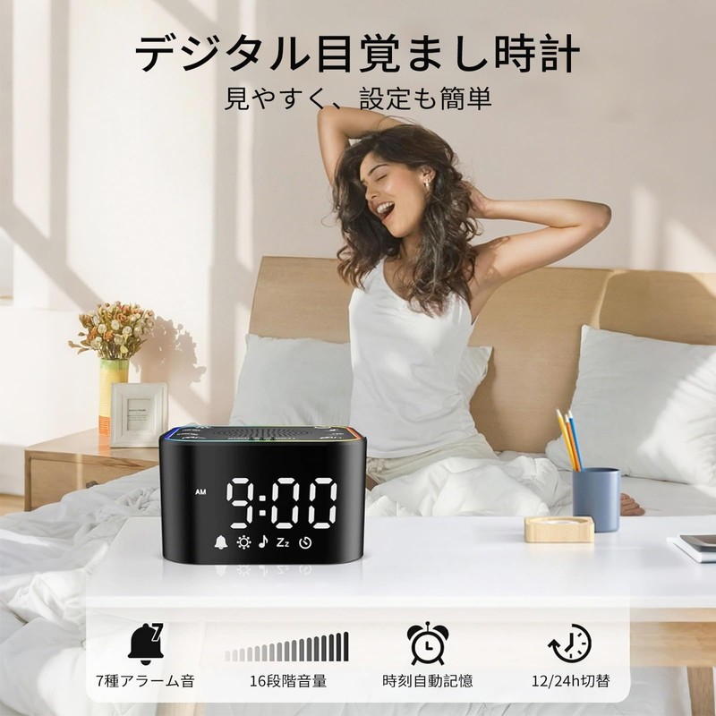 HUO JI Alarm Clock with White Noise Machine, Adjustable LED