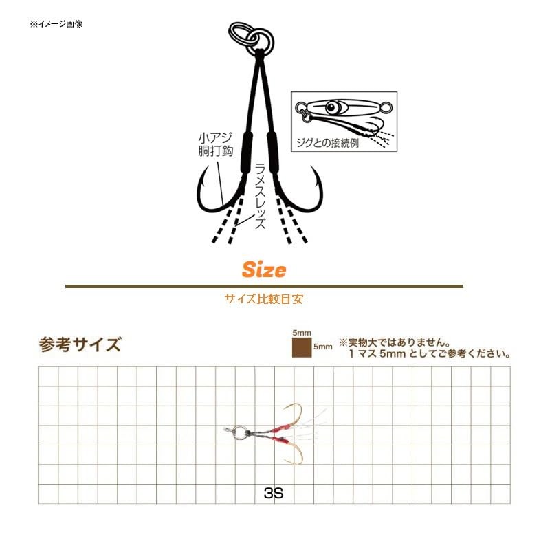 ジャングルジム(Jungle Gym) ダブルアシストフック S 2本