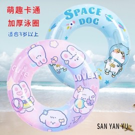 Thick Inflatable Dog Tube Swimming Ring for Adults and Children Floating LF1948 80 + Xiao Chai 8ea