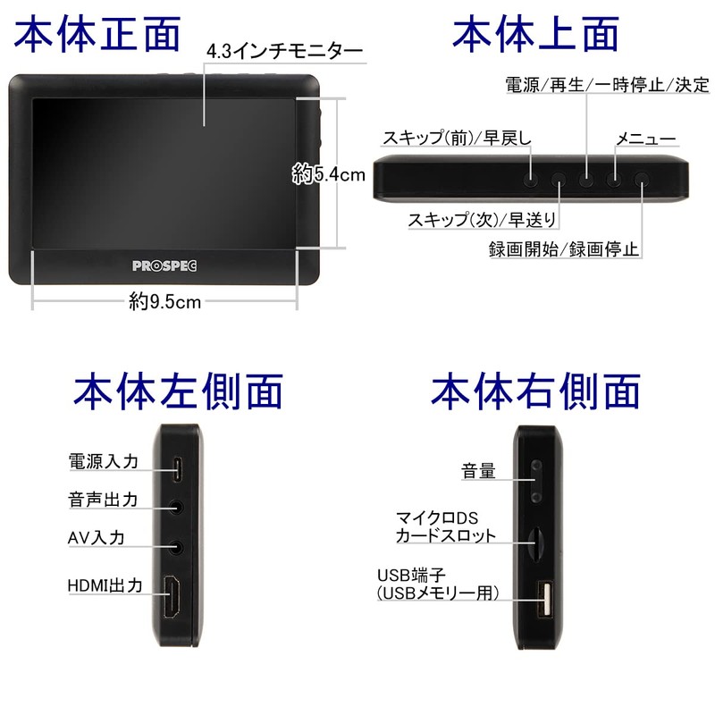 PROSPEC AVR180 Analog Video Recorder with 4.3-inch LCD Portable