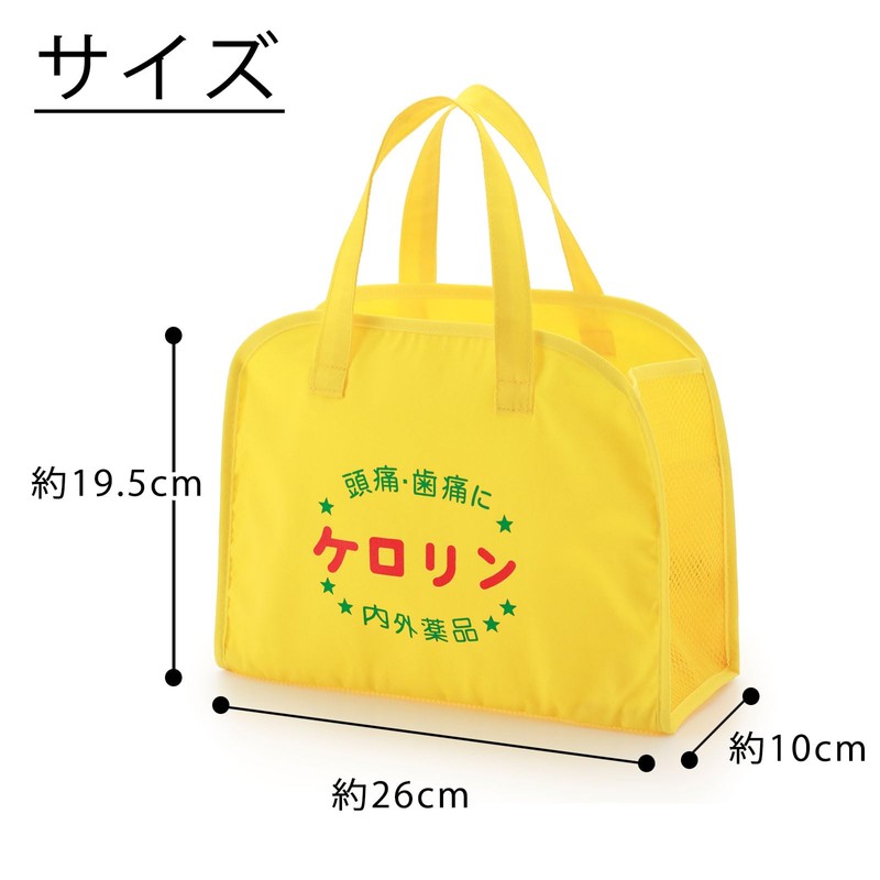 Kerorin Spa Bag, yellow