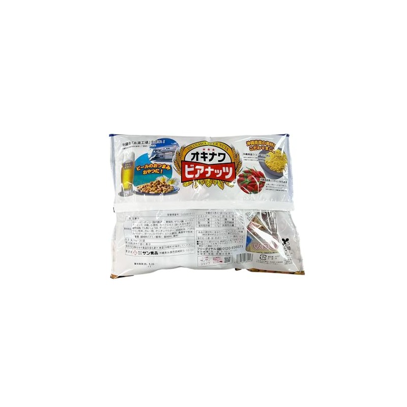Sun Foods Jumbo Orion Beer Nuts (16g x 20 bags)