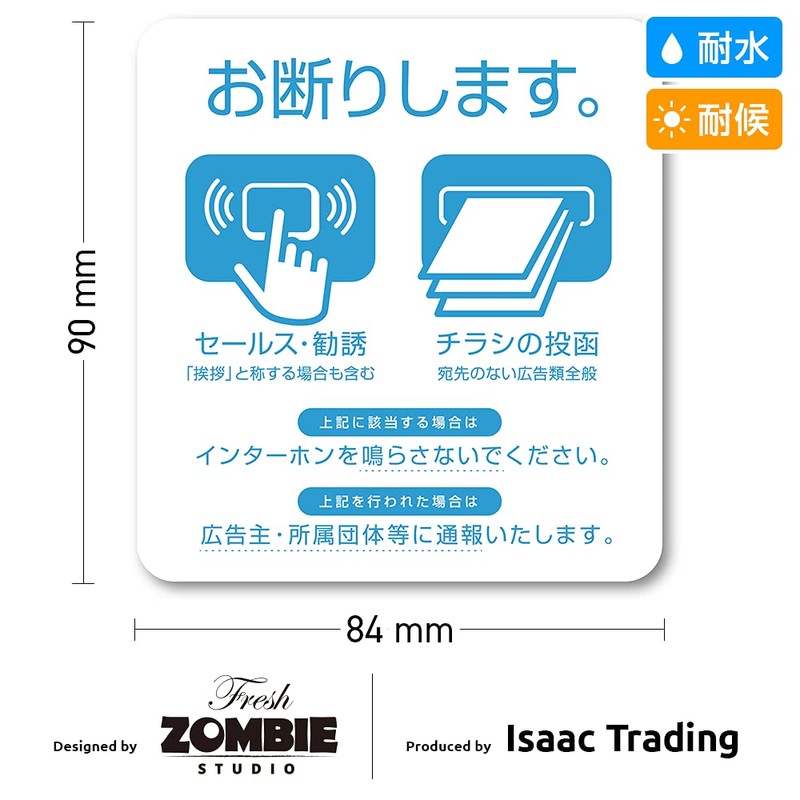 Isaac Trading Sales Solicitation Flyer Refuse Icon Sticker Intercom Size
