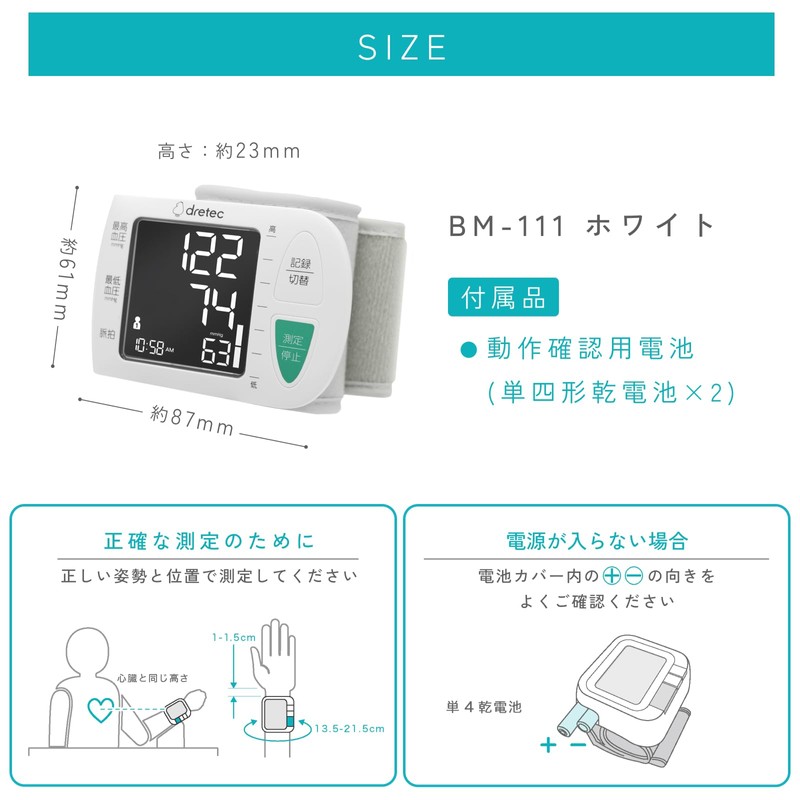 Doritec BM-111 Wrist Blood Pressure Monitor