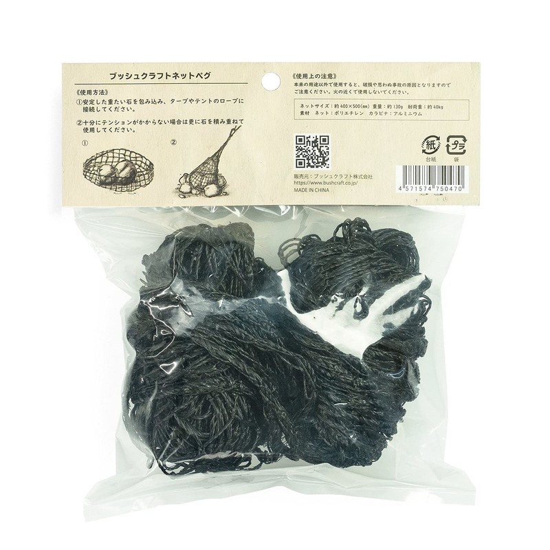 Bush Craft Bushcraft Net Pegs